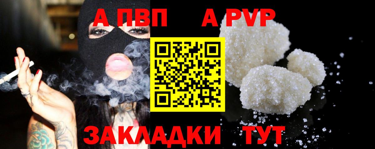 А ПВП Соль Ефремов