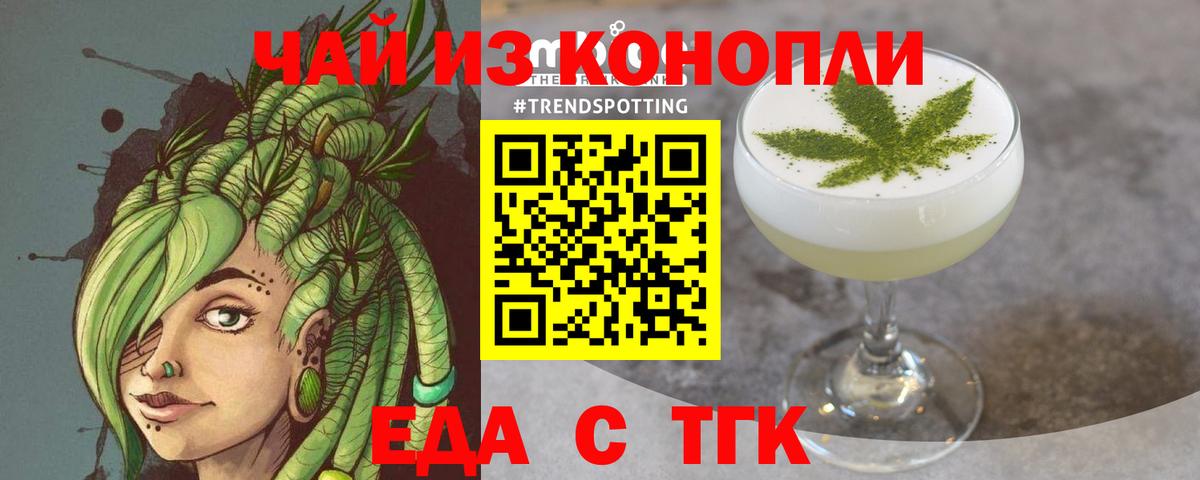 Ефремов  Еда ТГК конопля  Вход с VPN 