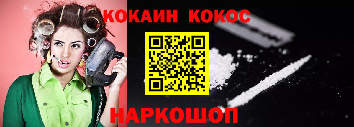 Cocaine 98%  COCAIN Колумбийский  Вход с VPN  Ефремов 