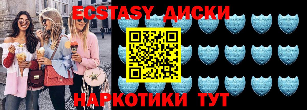 Ефремов  ЭКСТАЗИ  Ecstasy Дубай  Вход с VPN  Экстази таблы 