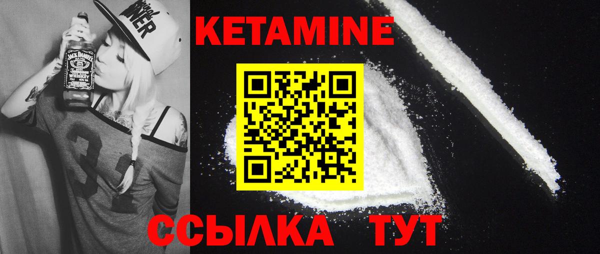 Кетамин VHQ  Кетамин VHQ  Ефремов  Вход с VPN 