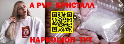 альфа пвп Мариинск