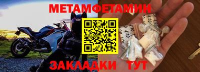 метамфетамин Лесосибирск
