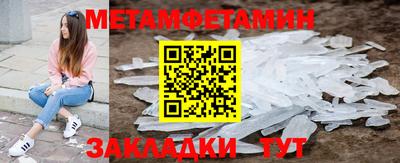 метамфетамин Лесосибирск