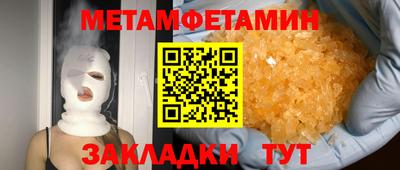 метамфетамин Лесосибирск