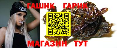 синтетический гашиш Ливны