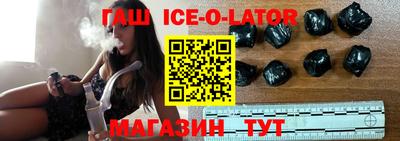 синтетический гашиш Ливны