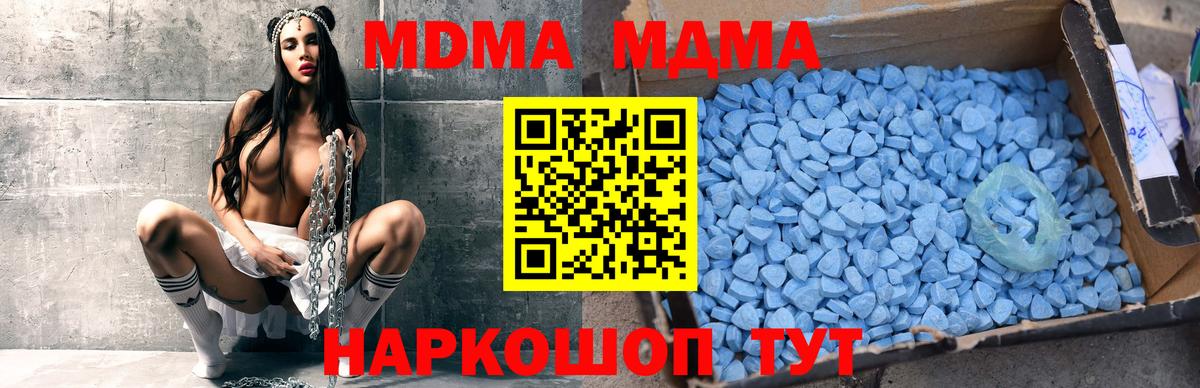 Ефремов  МДМА crystal  Вход с VPN  MDMA Molly 