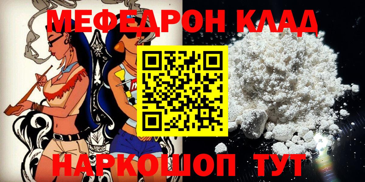 Меф  Ефремов