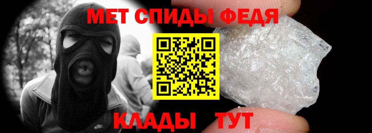 Первитин мет Ефремов
