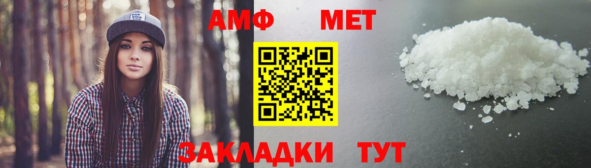 Ефремов  МЕТАМФЕТАМИН мет  Вход с VPN 