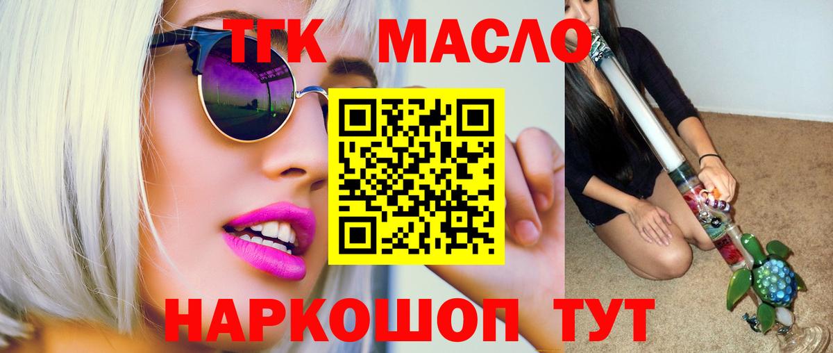 Ефремов  Дистиллят ТГК концентрат  Вход с VPN 