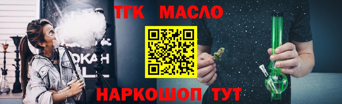 ТГК вейп Ефремов